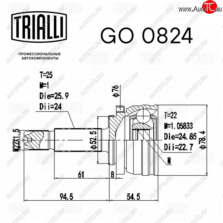 5 449 р. ШРУС наружный HYUNDAI Solaris (17-) комплект TRIALLI TRIALLI go0824  с доставкой в г. Воронеж