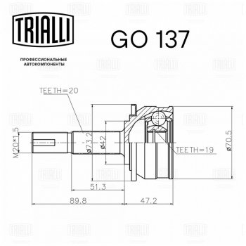 1 399 р. ШРУС наружный ВАЗ-1111 TRIALLI TRIALLI go137  с доставкой в г. Воронеж. Увеличить фотографию 3