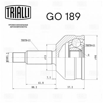 2 599 р. ШРУС наружный М-2141 комплект TRIALLI TRIALLI go189  с доставкой в г. Воронеж. Увеличить фотографию 4