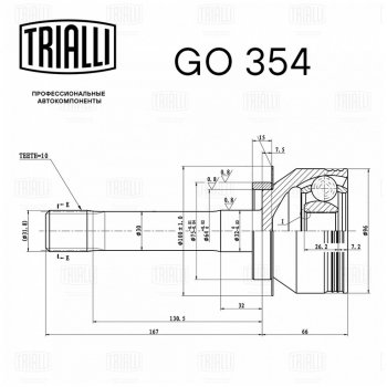 6 549 р. Шарнир кулака поворотного УАЗ Профи (кулак открытого типа) TRIALLI TRIALLI go354 TRIALLI go354  с доставкой в г. Воронеж. Увеличить фотографию 2