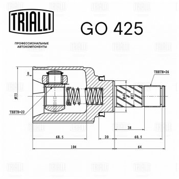 3 099 р. ШРУС внутренний ЛАДА Largus (1.6) (16V) TRIALLI TRIALLI go425  с доставкой в г. Воронеж. Увеличить фотографию 2