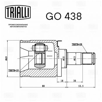 2 199 р. ШРУС внутренний ВАЗ-1111 трипоидный TRIALLI TRIALLI go438  с доставкой в г. Воронеж. Увеличить фотографию 3