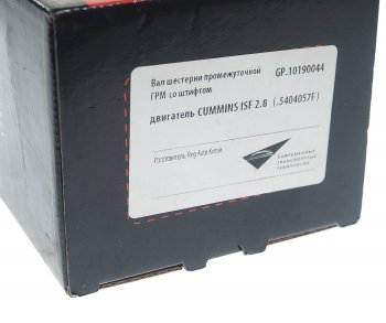 619 р. Вал ГАЗ-3302 дв.CUMMINS ISF 2.8 промежуточный шестерни ГРМ со штифтом G-PART (ОАО ГАЗ) G-PART gp.10190044  с доставкой в г. Воронеж. Увеличить фотографию 4