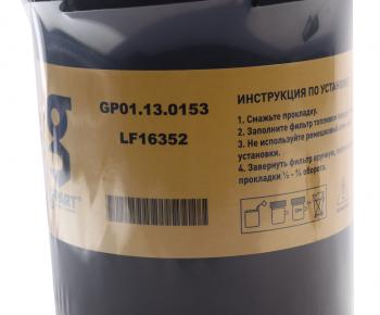 699 р. Фильтр масляный ГАЗ-3309,3310 (дв.CUMMINS) G-PART (ОАО ГАЗ) G-PART gр01.13.0153  с доставкой в г. Воронеж. Увеличить фотографию 4
