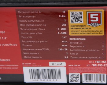 16 949 р. Винтоверт аккумуляторный 18.0В 250Нм 2.0Ач (2АКБ Li-Ion,кейс) ЗУБР ЗУБР гвл-255-22  с доставкой в г. Воронеж. Увеличить фотографию 6