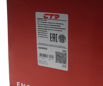 4 899 р. Опора двигателя левая CTR Hyundai I40 1 VF дорестайлинг седан (2011-2015)  с доставкой в г. Воронеж. Увеличить фотографию 4