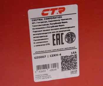 4 949 р. Опора двигателя правая CTR KIA Cerato 3 YD рестайлинг седан (2016-2019)  с доставкой в г. Воронеж. Увеличить фотографию 4