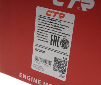 4 749 р. Опора двигателя правая CTR Chevrolet Lacetti хэтчбек (2002-2013)  с доставкой в г. Воронеж. Увеличить фотографию 4