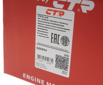 2 349 р. Опора двигателя CTR Hyundai Accent седан ТагАЗ (2001-2012)  с доставкой в г. Воронеж. Увеличить фотографию 4