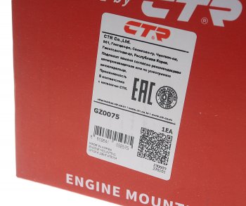 2 899 р. Опора двигателя задняя МКПП CTR Hyundai Elantra HD (2006-2011)  с доставкой в г. Воронеж. Увеличить фотографию 5
