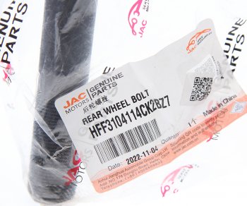659 р. Шпилька колеса JAC N350 задняя OE JAC hff3104114ck2bz7  с доставкой в г. Воронеж. Увеличить фотографию 3