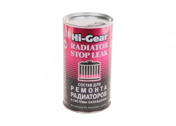 Герметик радиатора 325мл HI-GEAR HI-GEAR hg9025