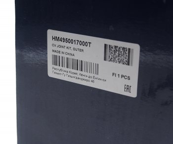 3 599 р. ШРУС наружный HYUNDAI Matrix (01-) левый MANDO MANDO hm4950017000t MANDO hm4950017000t  с доставкой в г. Воронеж. Увеличить фотографию 4