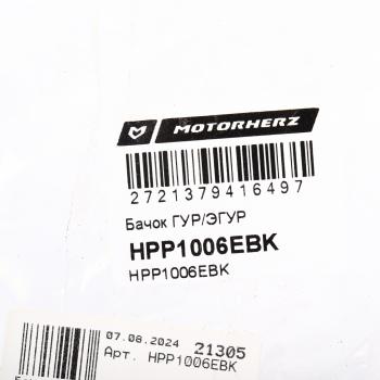 1 499 р. Бачок расширительный MOTORHERZ Mercedes-Benz ML class W163 дорестайлинг (1997-2001)  с доставкой в г. Воронеж. Увеличить фотографию 4