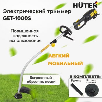 4 899 р. Газонокосилка (триммер) электрическая 1000Вт 8000обмин, захват 24см, леска HUTER HUTER huter get-1000s 7011  с доставкой в г. Воронеж. Увеличить фотографию 9