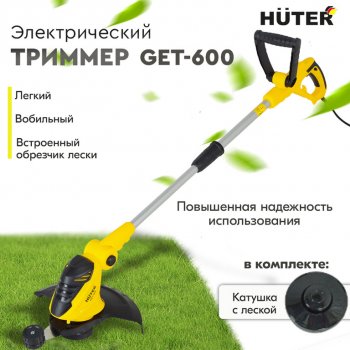5 399 р. Газонокосилка (триммер) электрическая 600Вт, 11000обмин., захват 32см, леска HUTER HUTER huter get-600  с доставкой в г. Воронеж. Увеличить фотографию 8
