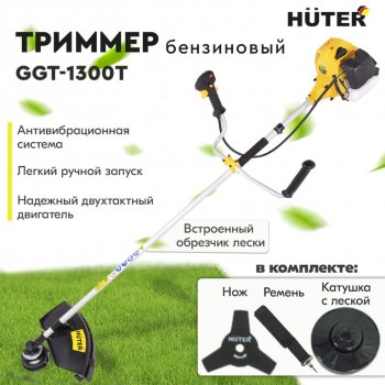 9 599 р. Газонокосилка (триммер) бензиновая 42.7куб.см, 1300Вт, захват 26см, леска+фреза HUTER HUTER huter ggt-1300t  с доставкой в г. Воронеж. Увеличить фотографию 12