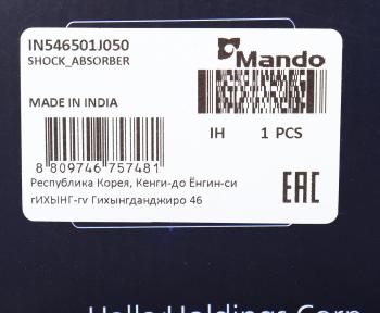 5 999 р. Амортизатор HYUNDAI i20 передний левый газовый MANDO MANDO in546501j050 MANDO in546501j050  с доставкой в г. Воронеж. Увеличить фотографию 4