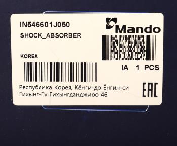 4 999 р. Амортизатор HYUNDAI i20 передний правый газовый MANDO MANDO in546601j050  с доставкой в г. Воронеж. Увеличить фотографию 4