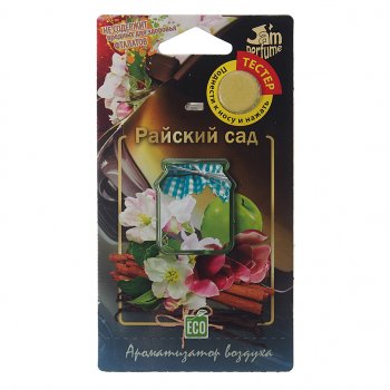 Ароматизатор подвесной мембранный (райский сад) Jam Perfume FOUETTE FOUETTE j-12