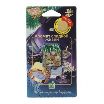 Ароматизатор подвесной мембранный (аромат сладкой жизни) Jam Perfume FOUETTE FOUETTE j-15