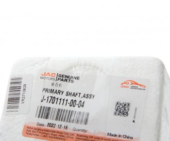 6 999 р. Вал КПП JAC N56 первичный OE JAC j-1701111-00-04  с доставкой в г. Воронеж. Увеличить фотографию 4