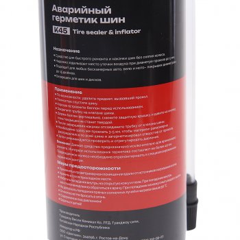 499 р. Герметик шин TIRE SEALER&INFLATOR 450мл DG DG k45  с доставкой в г. Воронеж. Увеличить фотографию 2