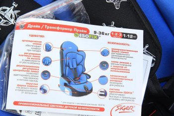 5 999 р. Автокресло детское 9-36кг (l-ll-lll) 1-12лет голубое трансформер Драйв SIGER SIGER kres0232  с доставкой в г. Воронеж. Увеличить фотографию 3