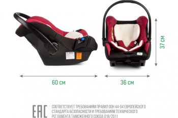 5 499 р. Автокресло детское 0-13кг (0+) 0-1.5лет марсала First SMART TRAVEL SMART TRAVEL kres2081  с доставкой в г. Воронеж. Увеличить фотографию 9