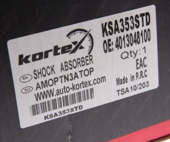 4 999 р. Амортизатор GEELY Coolray (19-) (1.5T) передний правый KORTEX KORTEX ksa353std  с доставкой в г. Воронеж. Увеличить фотографию 3