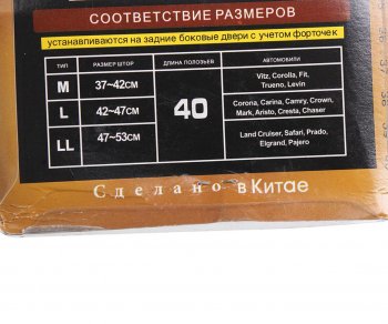 1 139 р. Шторка автомобильная для боковых стекол 62х40см ролик черная 2шт. LUXURY LUXURY ks-w40 сетка  с доставкой в г. Воронеж. Увеличить фотографию 2