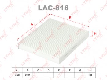 Фильтр воздушный салона HYUNDAI ix55 (08-) LYNX LYNX lac816