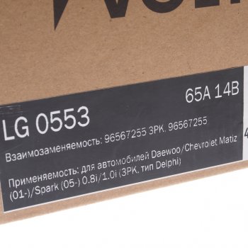 9 499 р. Генератор DAEWOO Matiz (01-) CHEVROLET Spark (05-) (0.81.0 I) (3PK,тип DELPHI) 14В 65А STARTVOLT STARTVOLT lg 0553  с доставкой в г. Воронеж. Увеличить фотографию 5