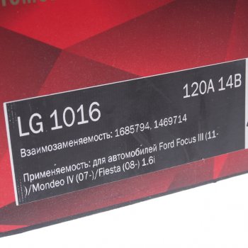 18 599 р. Генератор FORD Focus 3 (11-),Mondeo 4 (07-),Fiesta (08-) (1.6 I) 14В 120А STARTVOLT STARTVOLT lg 1016  с доставкой в г. Воронеж. Увеличить фотографию 5
