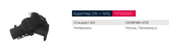 4 699 р. Адаптер кабеля полуприцепа вилка 15-полюсов+розетки 7полюсов и 6+1полюсов MARSHALL MARSHALL m7351001  с доставкой в г. Воронеж. Увеличить фотографию 4