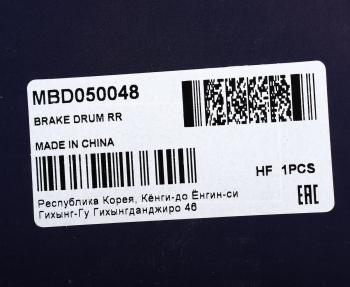 10 449 р. Барабан тормозной HYUNDAI Starex H-1 (07-) задний (1шт.) MANDO MANDO mbd050048  с доставкой в г. Воронеж. Увеличить фотографию 4