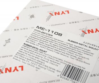2 199 р. Опора двигателя передняя LYNX Mitsubishi Lancer 9 CS седан 1-ый рестайлинг (2003-2005)  с доставкой в г. Воронеж. Увеличить фотографию 4