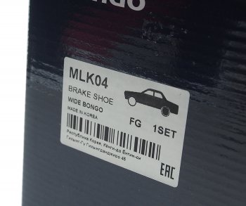 1 369 р. Колодки тормозные задние барабанные (4шт.) MANDO KIA K2500 (2005-2011)  с доставкой в г. Воронеж. Увеличить фотографию 4