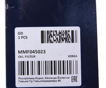 379 р. Фильтр масляный VW Passat (98-05) AUDI A4 (97-06),A8 (97-02) SKODA Superb (01-08) (2.5 TDI) MANDO MANDO mmf045023 MANDO mmf045023  с доставкой в г. Воронеж. Увеличить фотографию 3
