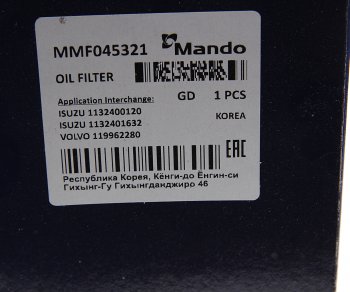 1 199 р. Фильтр масляный VOLVO 6FL,7FL,10FL,12F,12FH,12FL,16FL MANDO MANDO mmf045321  с доставкой в г. Воронеж. Увеличить фотографию 2
