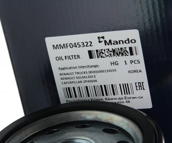 1 179 р. Фильтр масляный VOLVO F7,FH12,FH16 RENAULT (на 15000км) MANDO MANDO mmf045322  с доставкой в г. Воронеж. Увеличить фотографию 2
