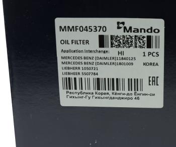 649 р. Фильтр масляный MERCEDES MAN дв.D2565 MANDO MANDO mmf045370  с доставкой в г. Воронеж. Увеличить фотографию 3