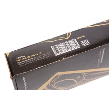 2 599 р. Шатун ЗМЗ-406,405,409 в сборе METALPART METALPART mp-406.1004045-01  с доставкой в г. Воронеж. Увеличить фотографию 4