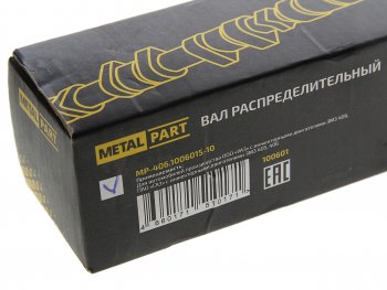 5 899 р. Вал распределительный ЗМЗ-4062,40522,40524,409 инжектор METALPART METALPART mp-406.1006015-10  с доставкой в г. Воронеж. Увеличить фотографию 5