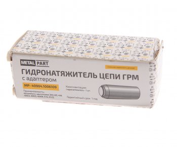 1 389 р. Гидронатяжитель ЗМЗ-40904 цепи ГРМ однорядной с адаптером METALPART METALPART mp-40904.1006109  с доставкой в г. Воронеж. Увеличить фотографию 3