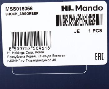 4 699 р. Амортизатор MITSUBISHI Lancer (08-) передний левый газовый MANDO MANDO mss016056  с доставкой в г. Воронеж. Увеличить фотографию 4