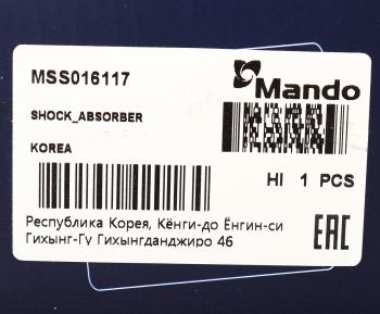 4 899 р. Амортизатор SUBARU Forester (02-07) задний правый газовый MANDO MANDO mss016117  с доставкой в г. Воронеж. Увеличить фотографию 4