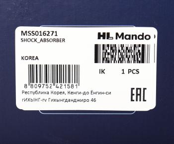 5 999 р. Амортизатор BMW 5 (E61) передний левый газовый MANDO MANDO mss016271 MANDO mss016271  с доставкой в г. Воронеж. Увеличить фотографию 4
