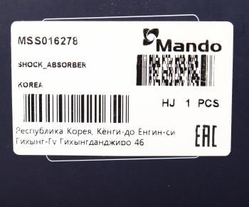 5 999 р. Амортизатор FORD Transit (01-06) передний левыйправый газовый MANDO MANDO mss016278  с доставкой в г. Воронеж. Увеличить фотографию 4