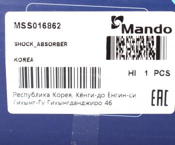 3 899 р. Амортизатор HONDA CR-V (95-02) задний левый/правый газовый MANDO MANDO mss016862 MANDO mss016862  с доставкой в г. Воронеж. Увеличить фотографию 4